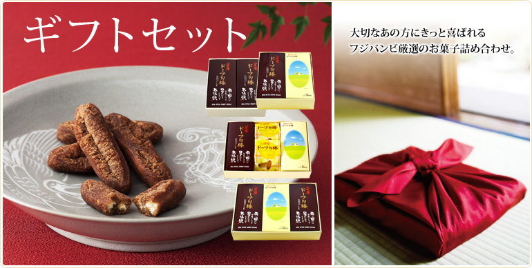 ギフト 熊本 かどの駄菓子屋フジバンビオンラインショップ ギフト 熊本 かどの駄菓子屋フジバンビオンラインショップ